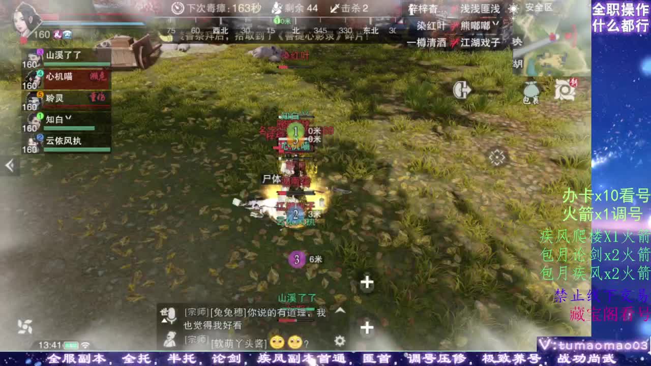 凛然少年气！ 第6段