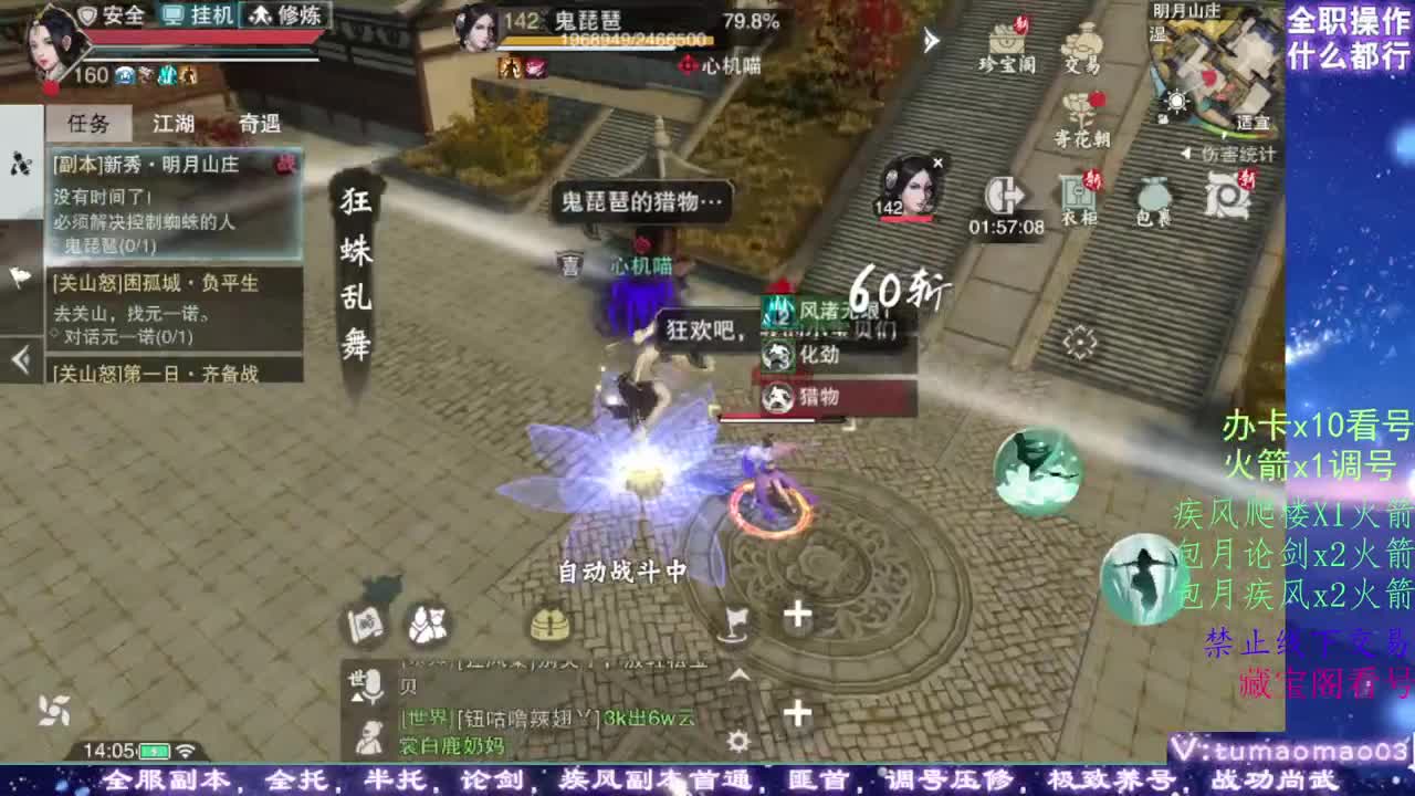 凛然少年气！ 第7段
