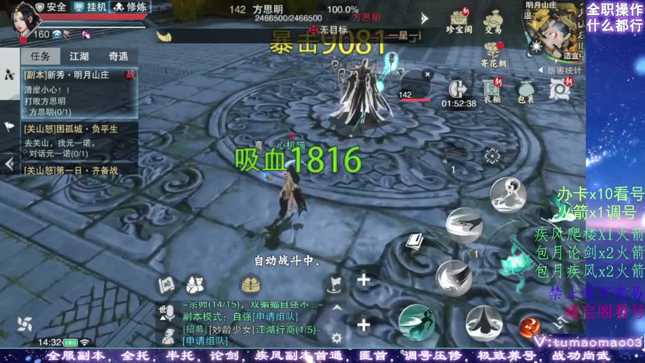 凛然少年气！ 第8段