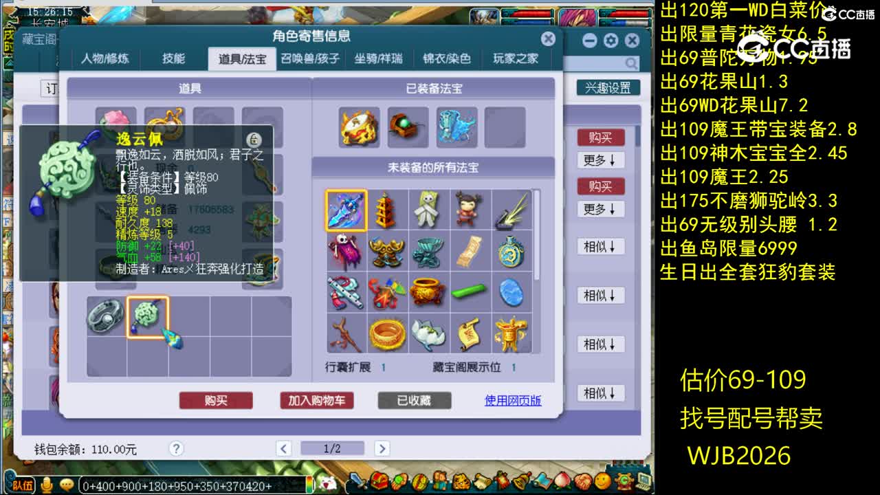 【主播点评】龙宫
