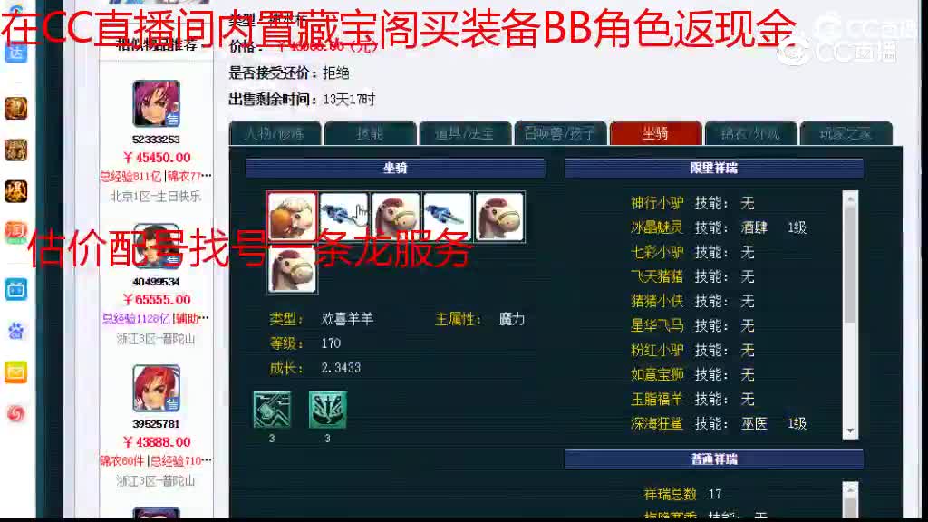 【主播点评】神木林