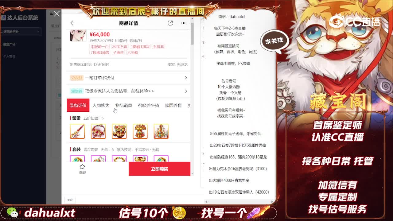 相聚女龙