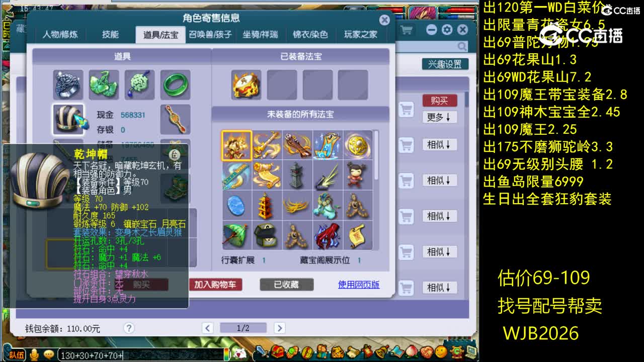 【主播点评】方寸山