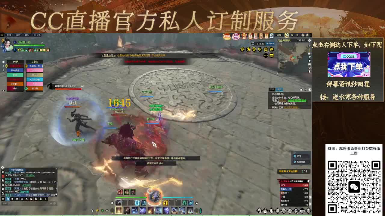 魔兽服帮打英雄舞阳城