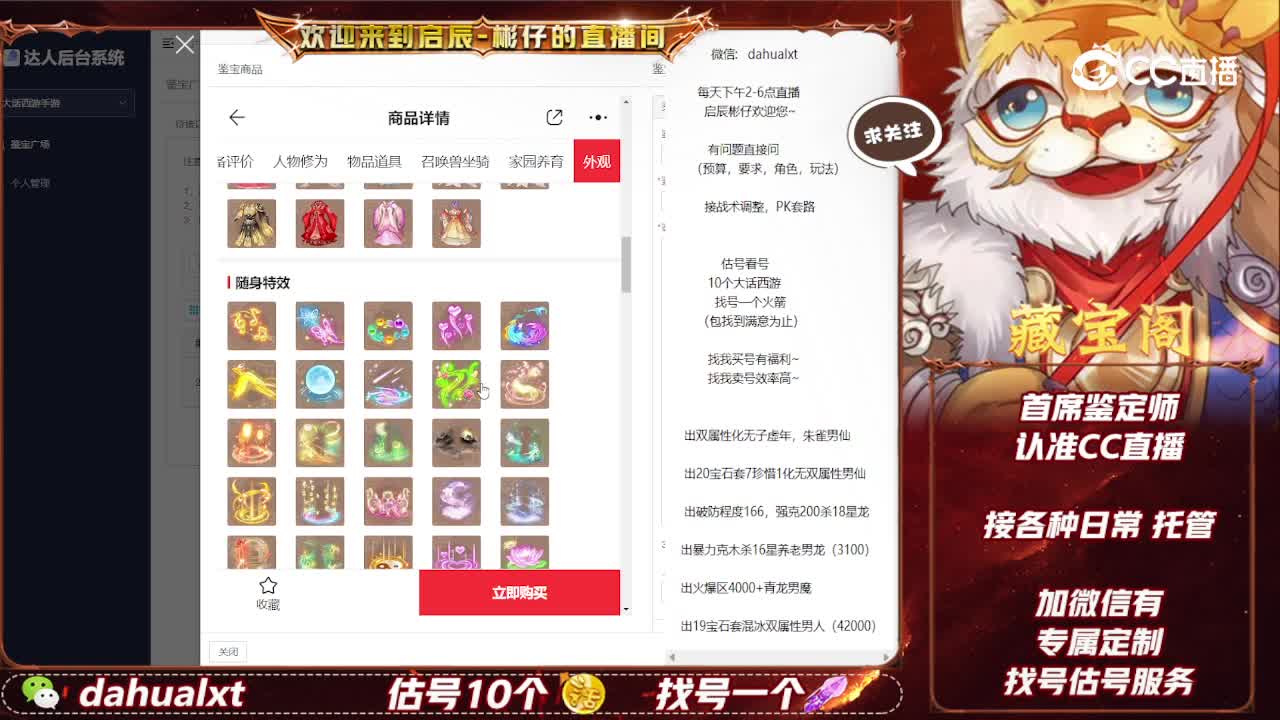 相聚女龙