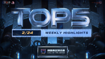 【深渊的呼唤VI】韩国赛区预选赛TOP5