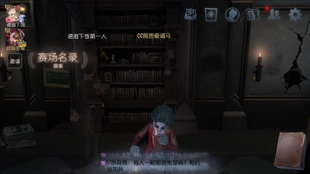 开心不请自来 第3段