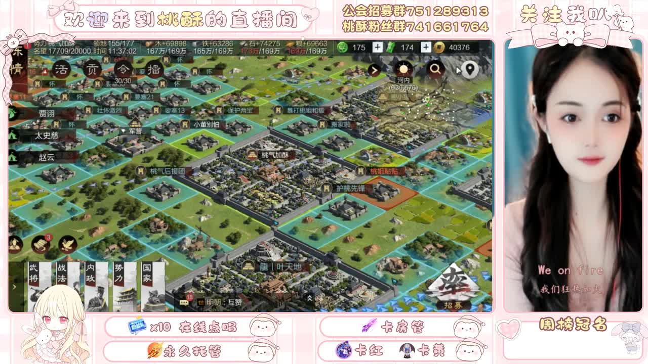率土小趴菜请求出战 第1段