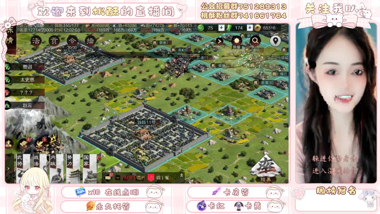 率土小趴菜请求出战 第2段