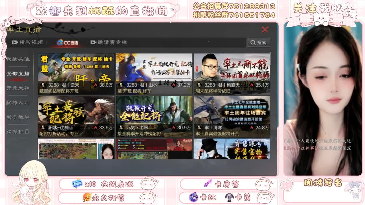 率土小趴菜请求出战 第4段