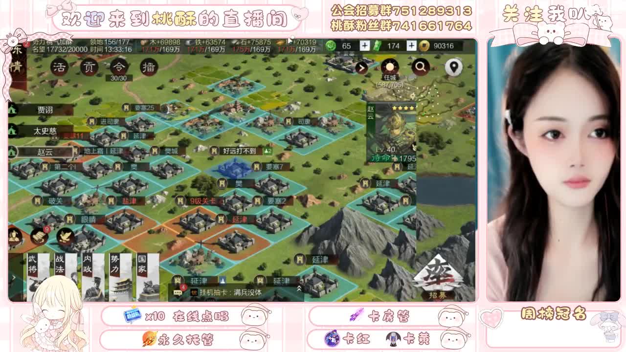 率土小趴菜请求出战 第5段