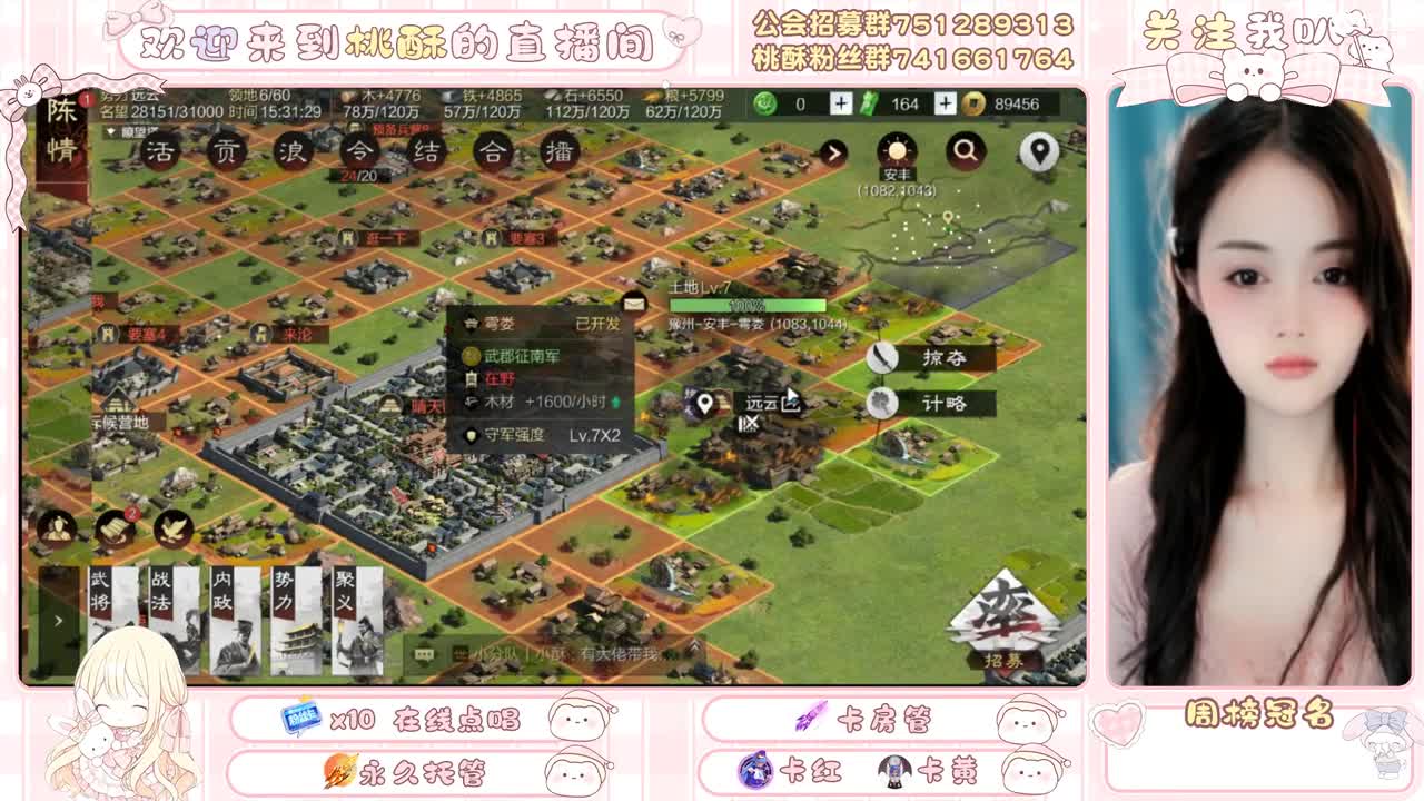 率土小趴菜请求出战 第9段