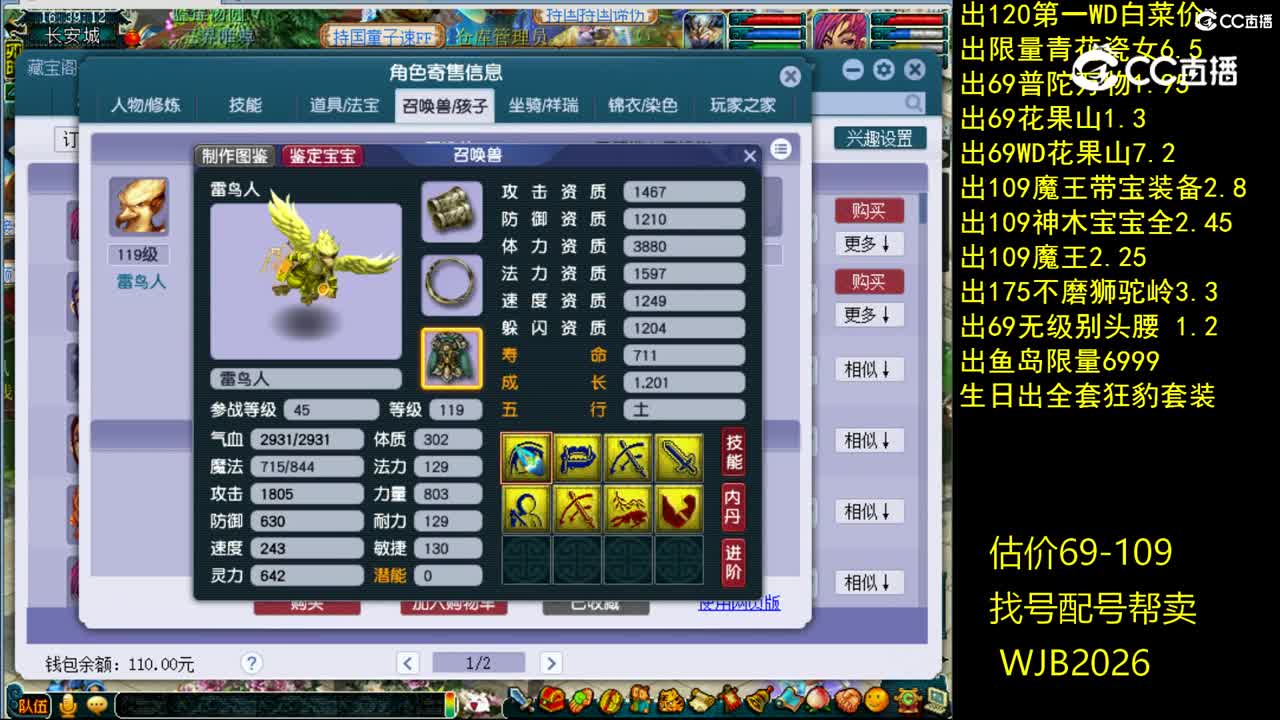 【主播点评】神木林