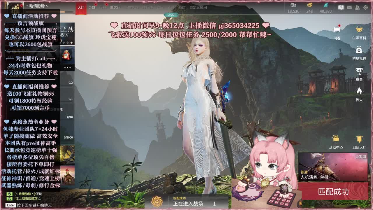 接账号托管，什么单都能打 第2段