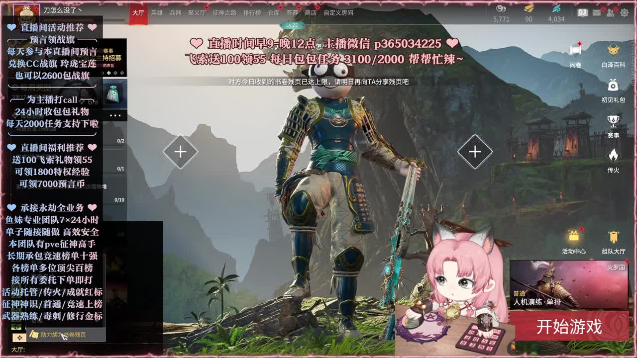 接账号托管，什么单都能打 第4段