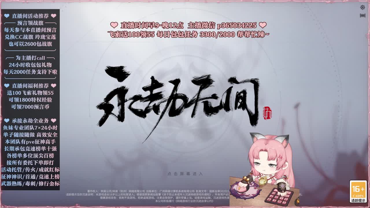 接账号托管，什么单都能打 第8段