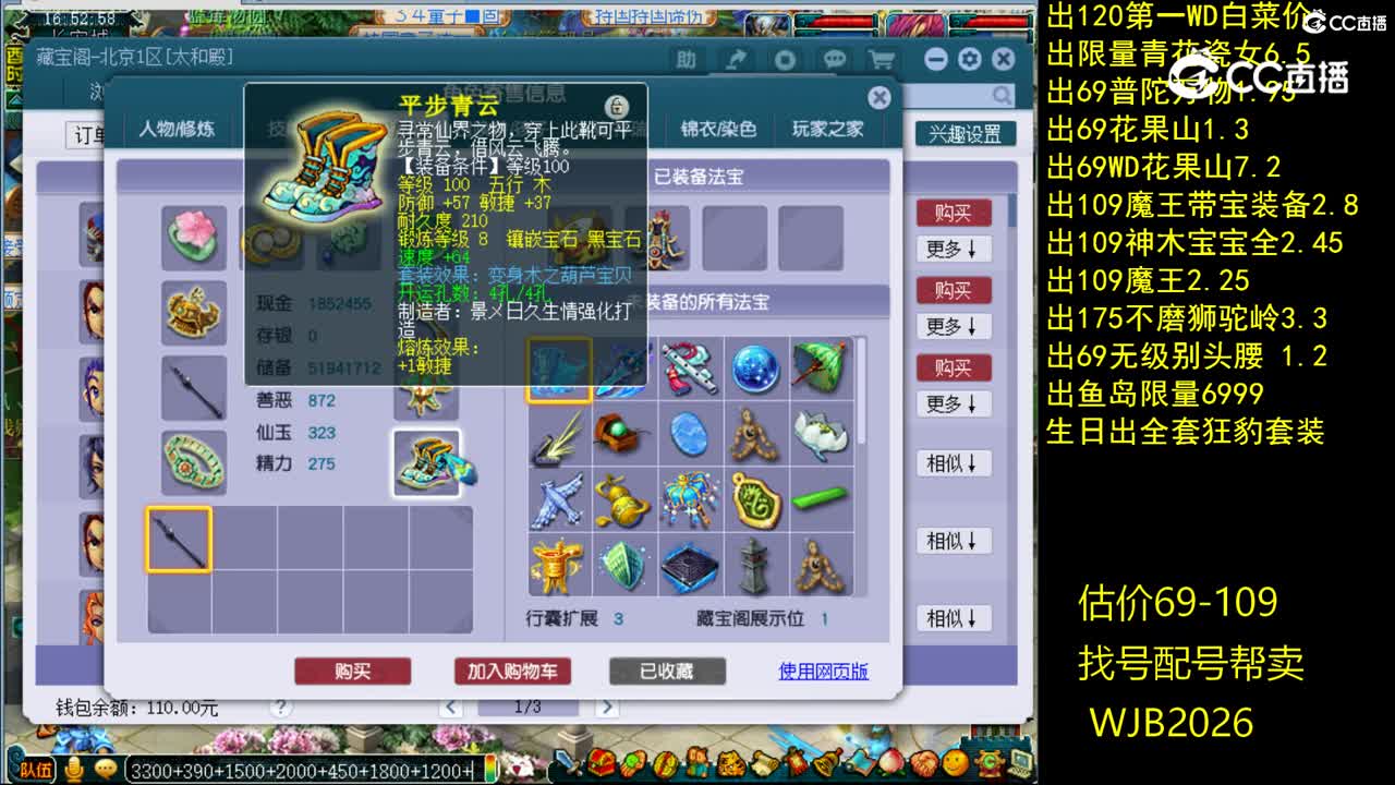 【主播点评】龙宫