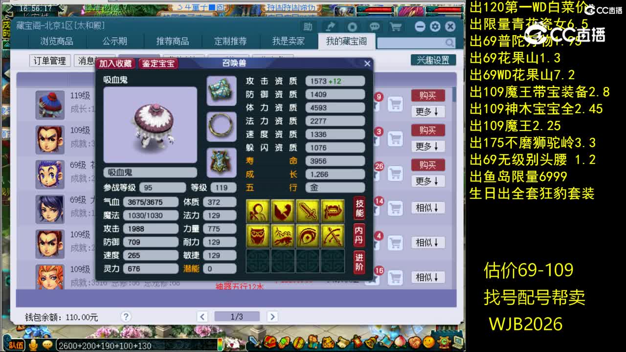 【主播点评】吸血鬼