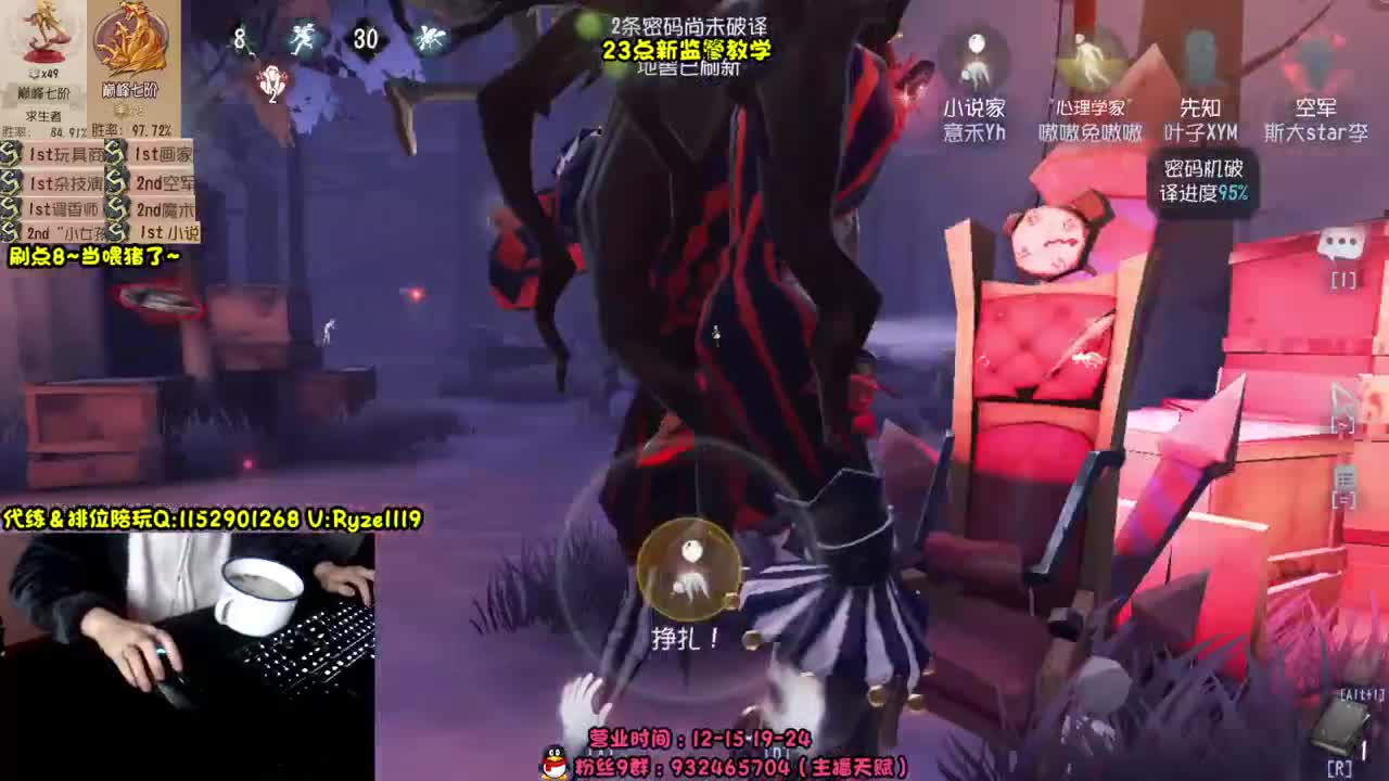 全服带粉排位99胜率 第2段