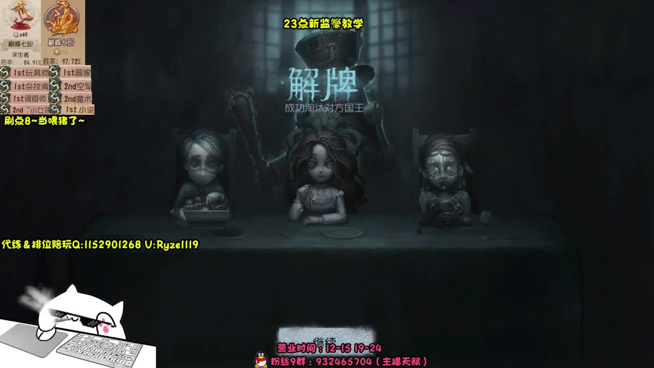 全服带粉排位99胜率 第8段