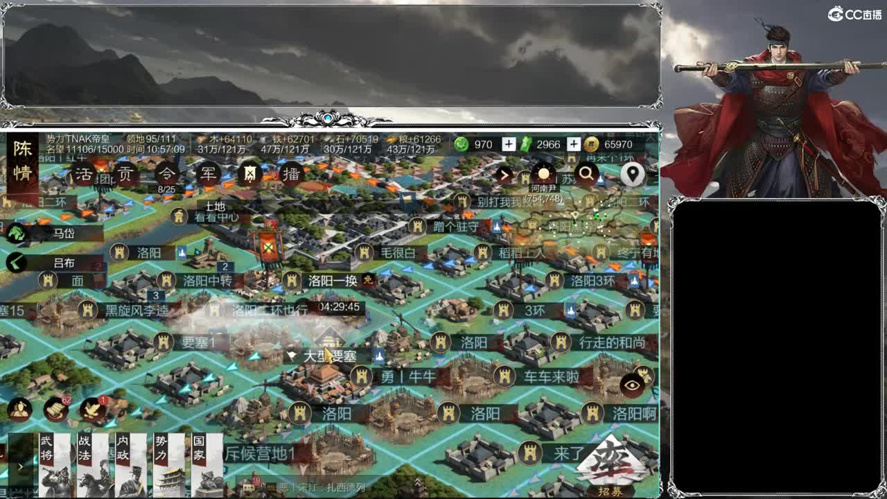 洛阳大混战 第3段