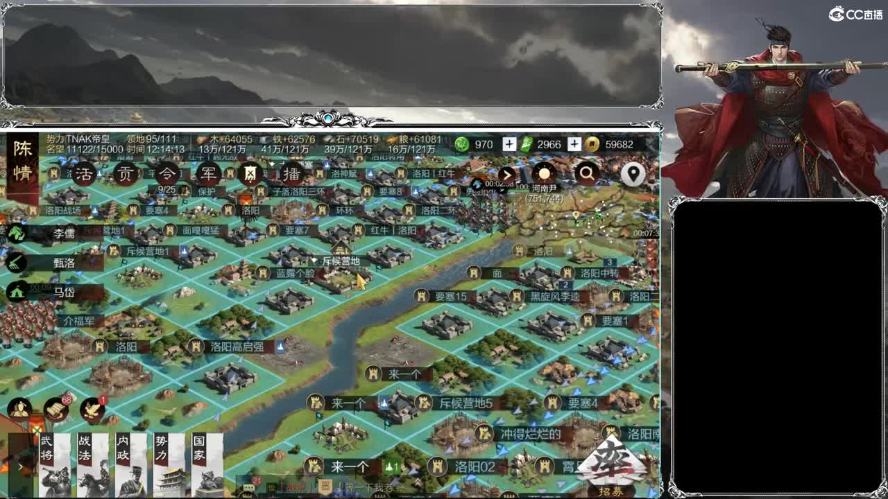 洛阳大混战 第5段