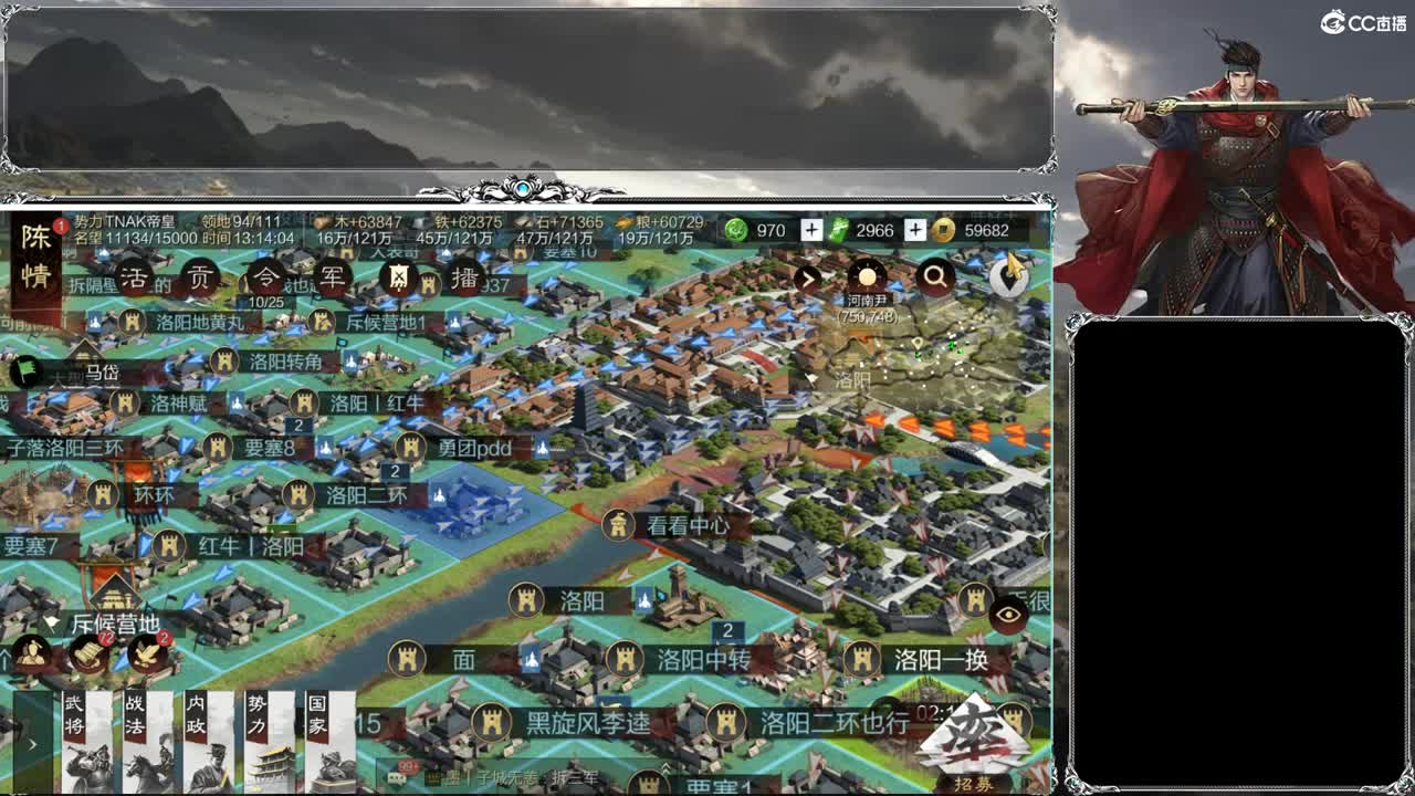 洛阳大混战 第7段