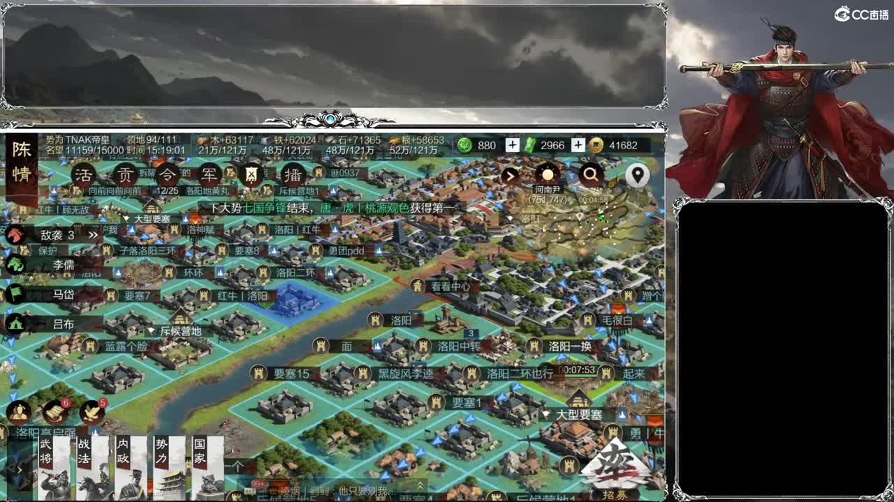 洛阳大混战 第11段