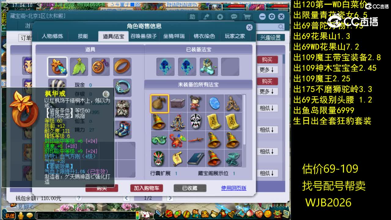 【主播点评】天宫