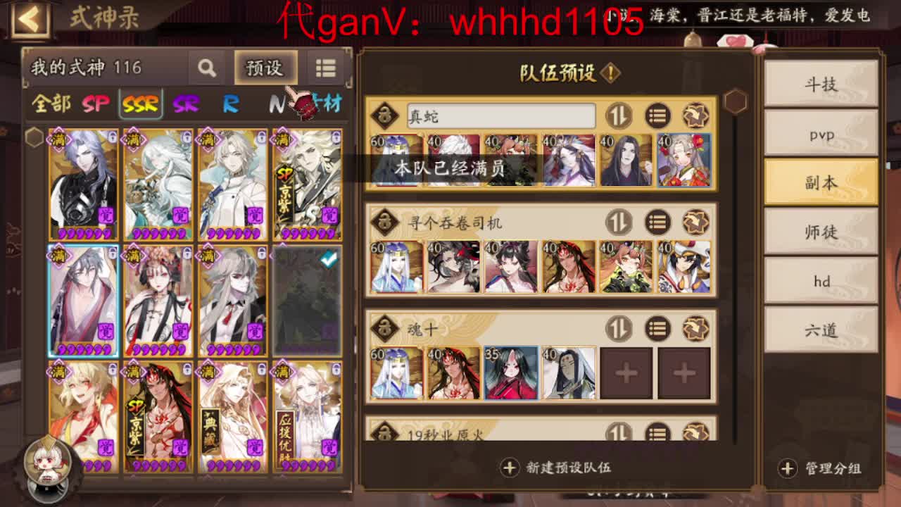 接魂土/魂王/师徒/托管 第3段