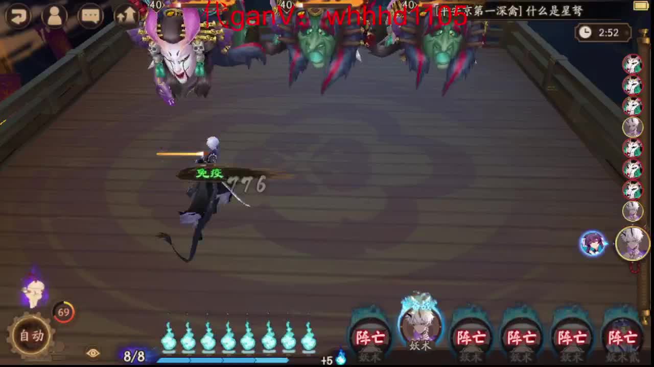 接魂土/魂王/师徒/托管 第9段
