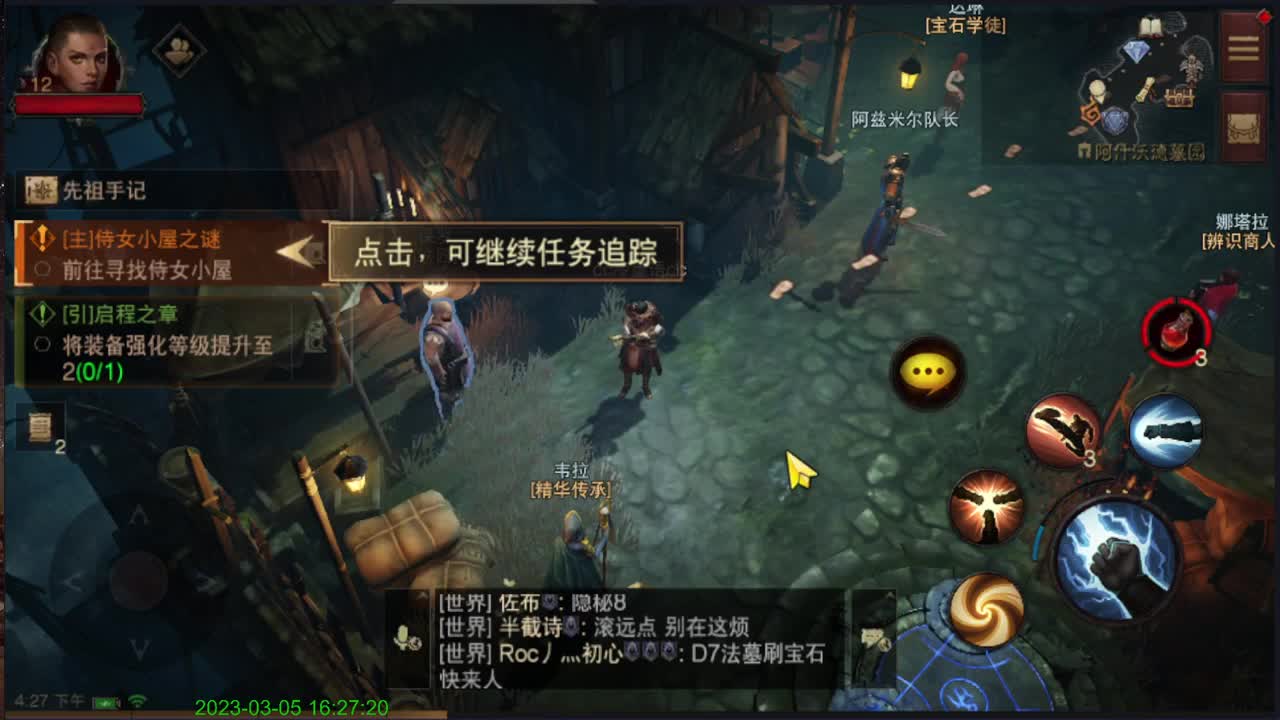 哎呦~~ 第5段