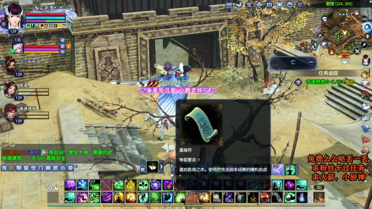 桃花源记 第5段