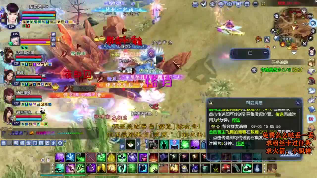 桃花源记 第6段