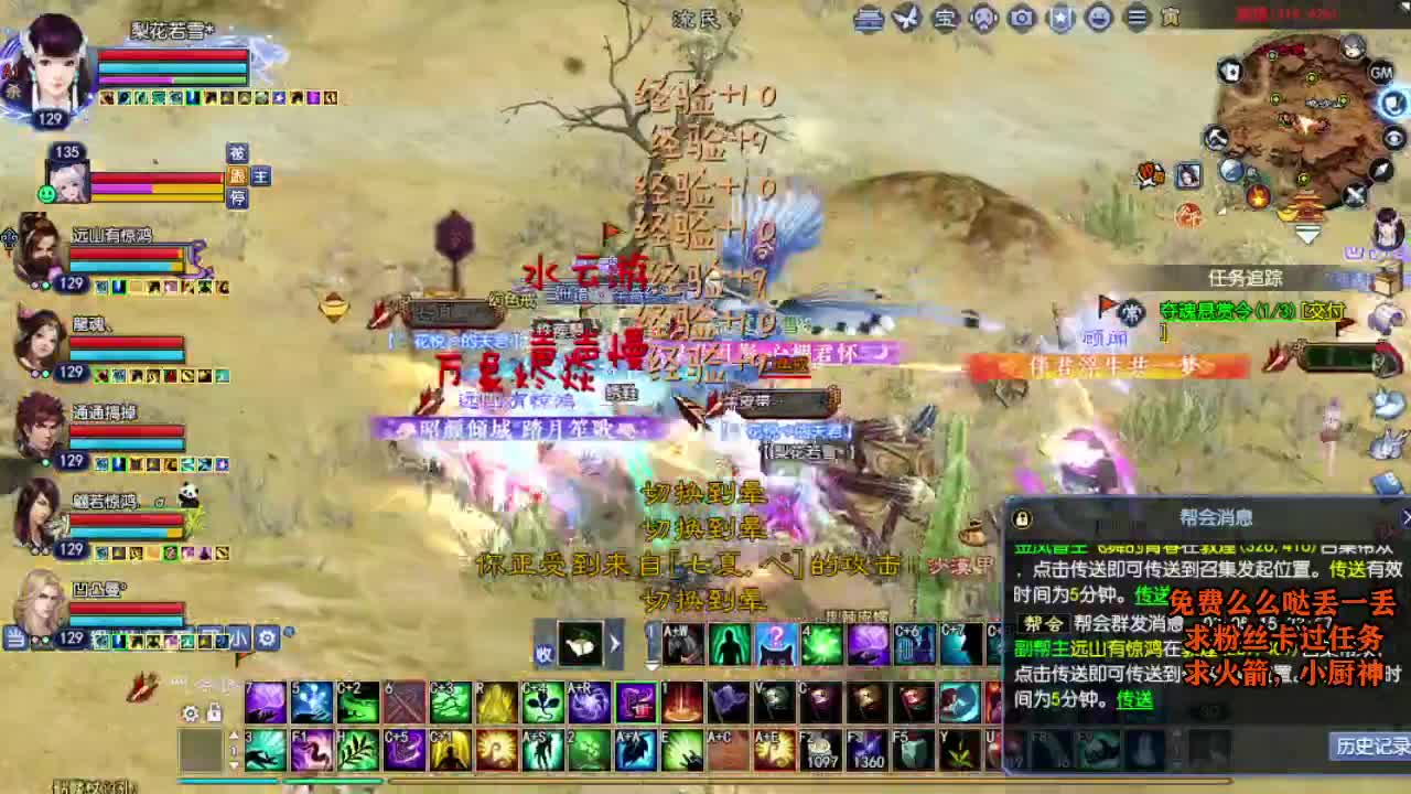 桃花源记 第7段