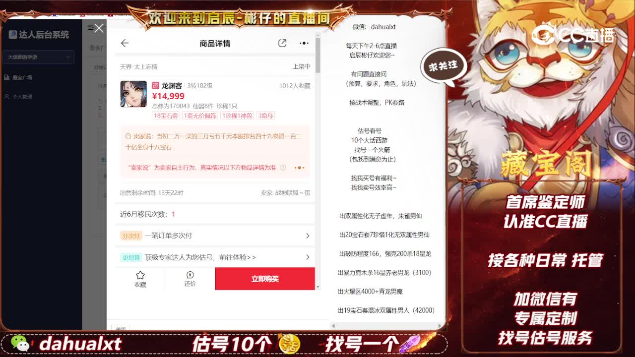 太上男龙