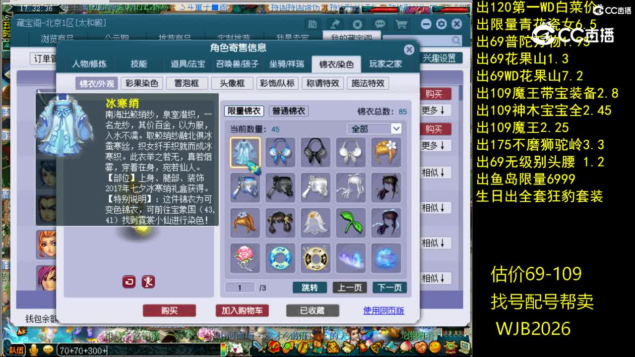 【主播点评】普陀山