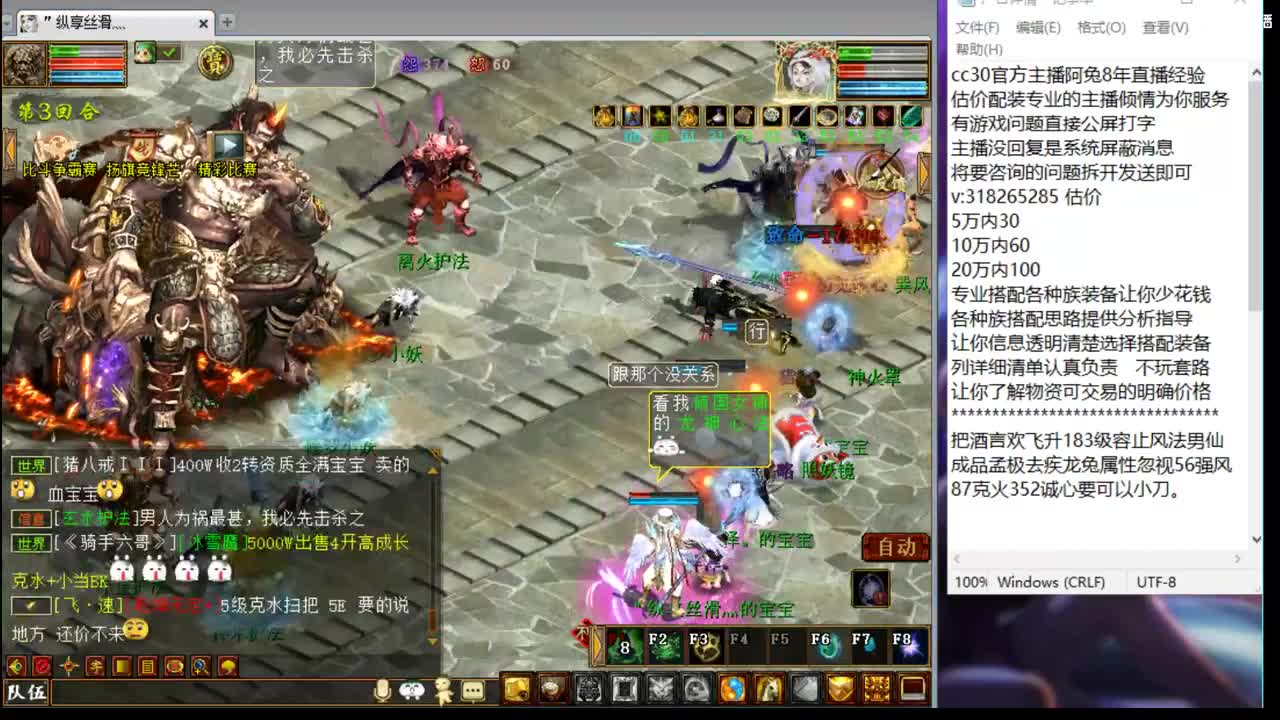 估价配装细心专业的主播 第2段