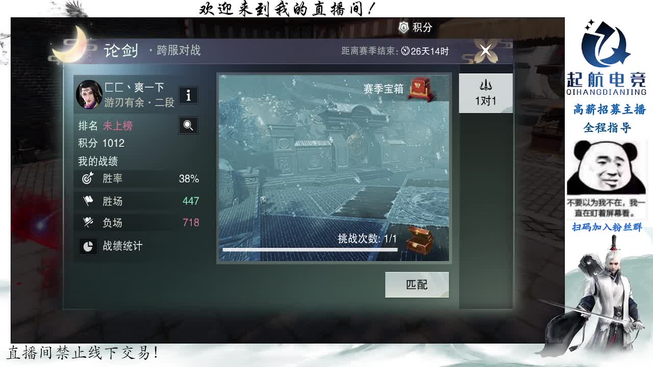 副本爱好者 第3段