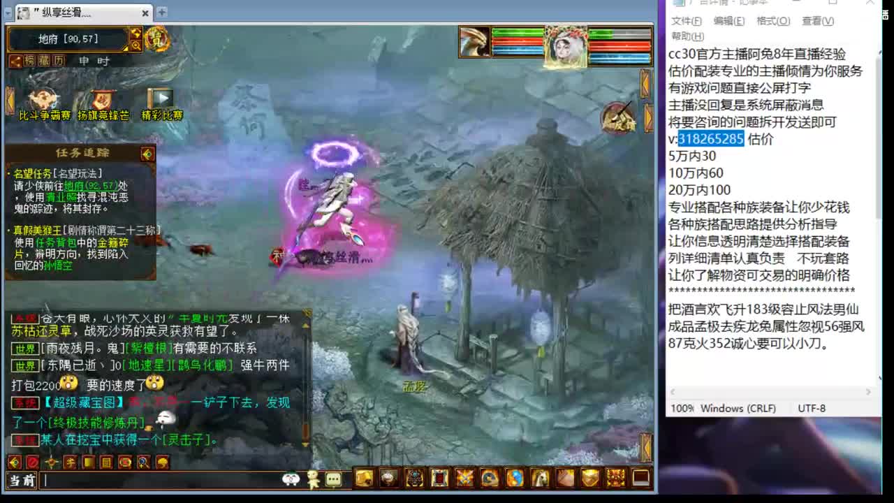 估价配装细心专业的主播 第6段