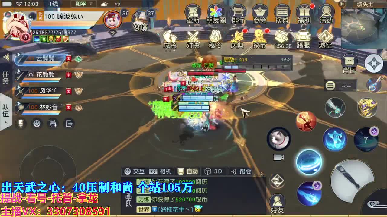 遇见最好的你们 第1段