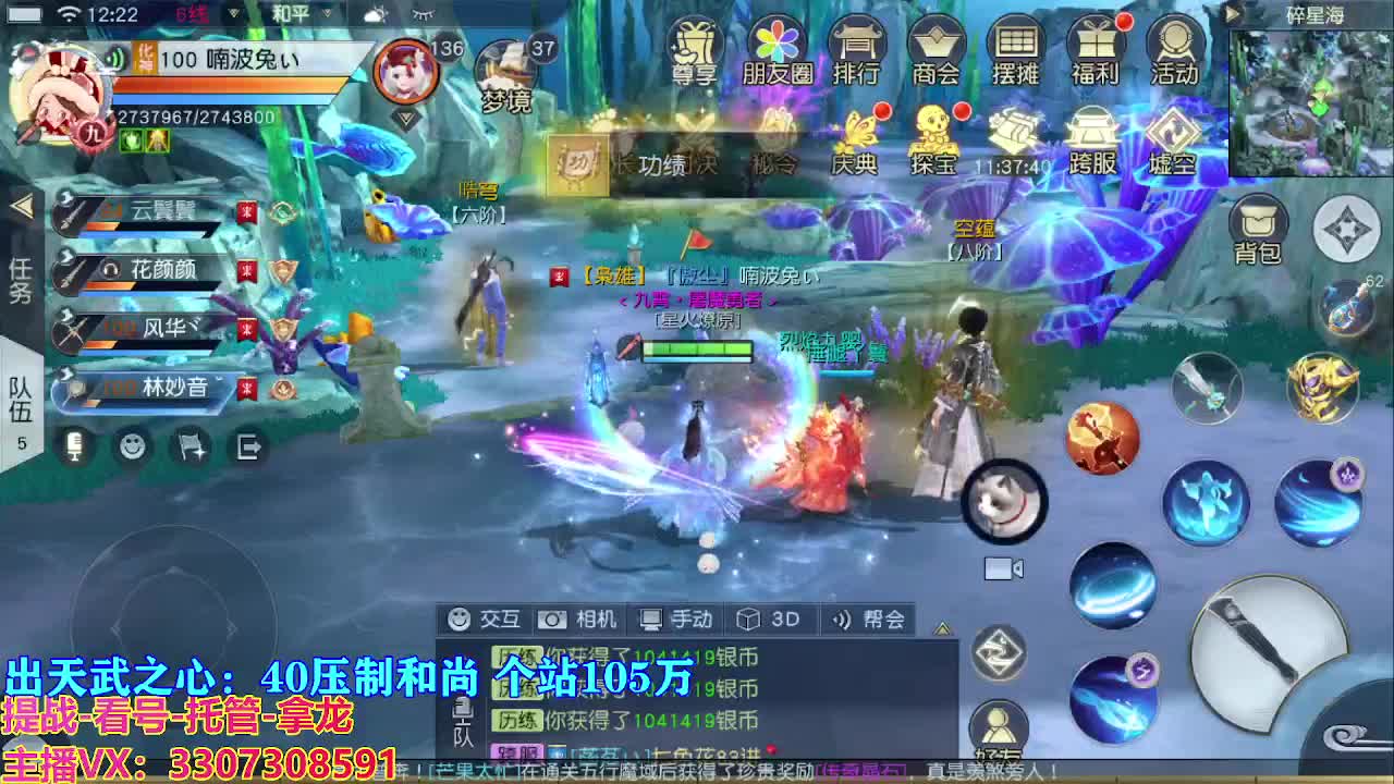 遇见最好的你们 第2段