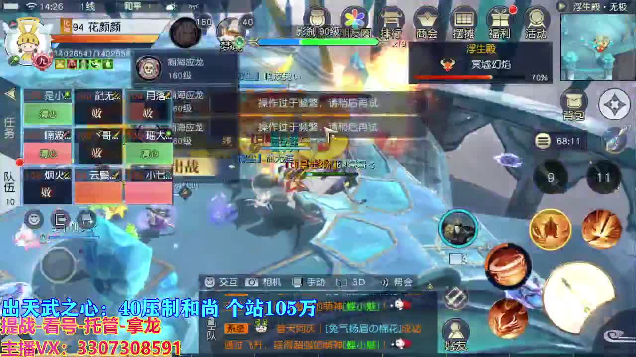 遇见最好的你们 第6段