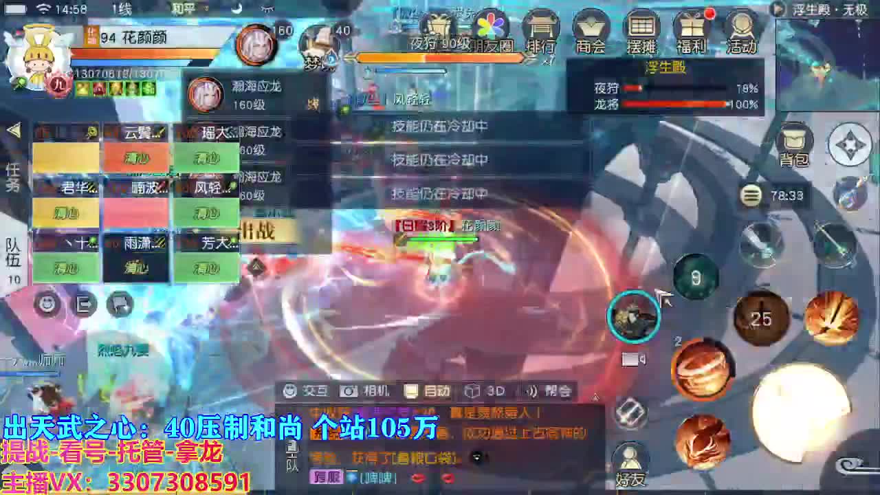 遇见最好的你们 第7段