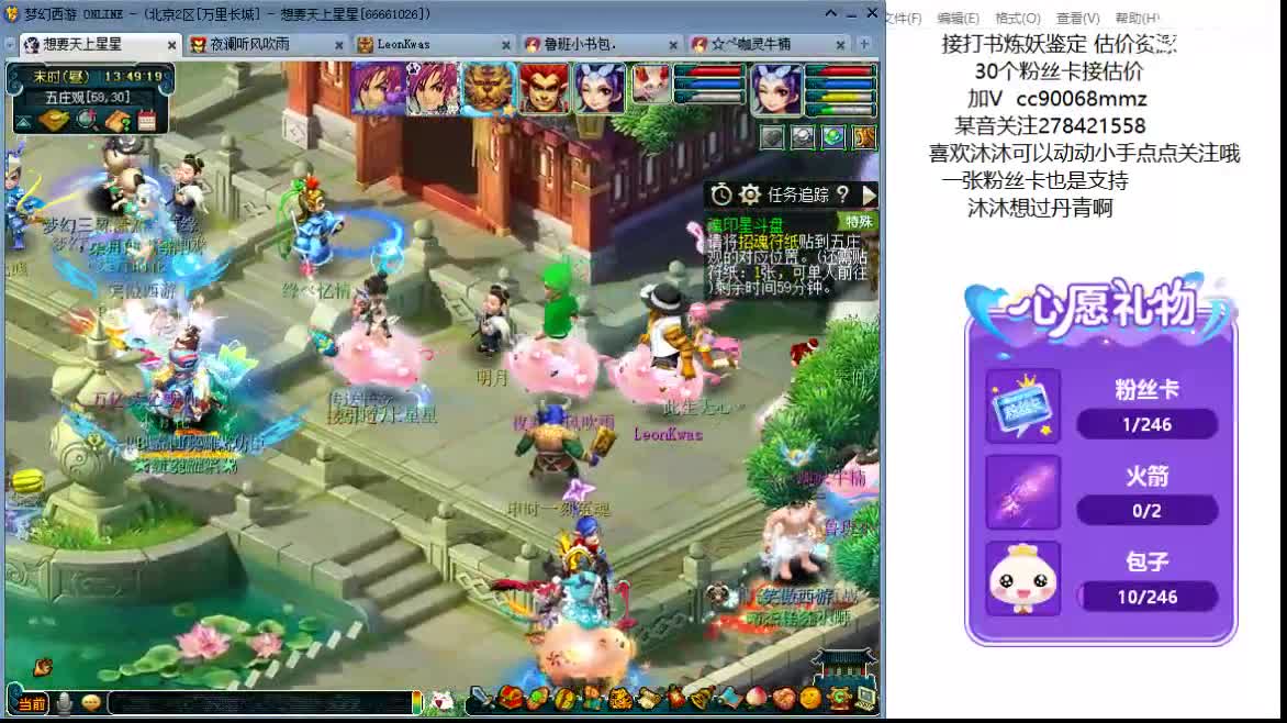 嗯嗯  18门派啦ღ 第1段