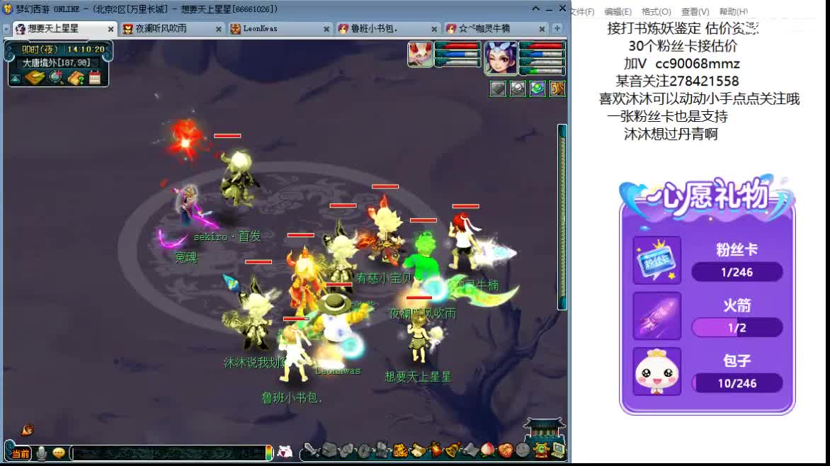 嗯嗯  18门派啦ღ 第2段