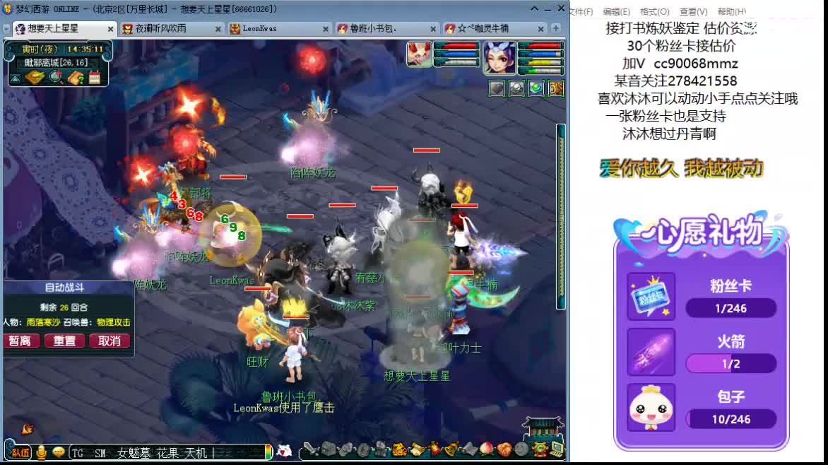 嗯嗯  18门派啦ღ 第3段