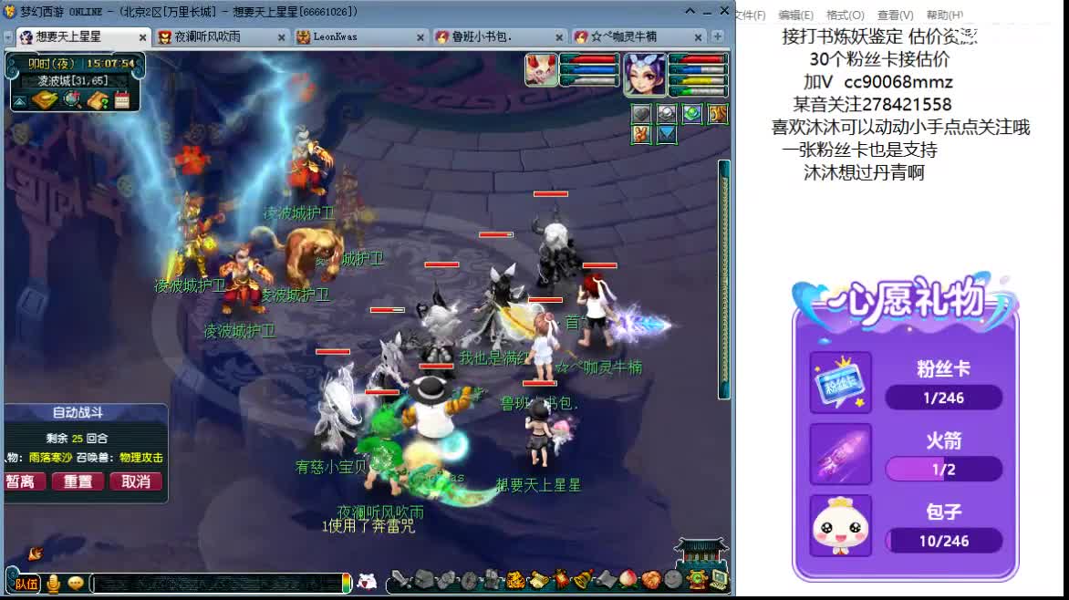 嗯嗯  18门派啦ღ 第4段