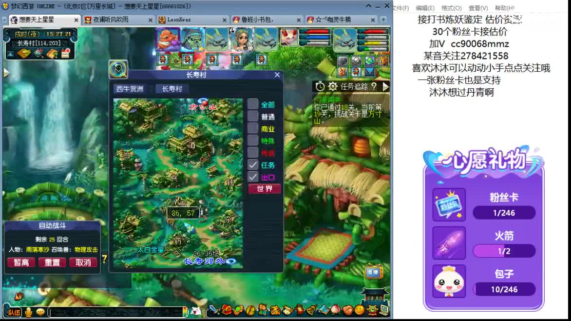 嗯嗯  18门派啦ღ 第5段