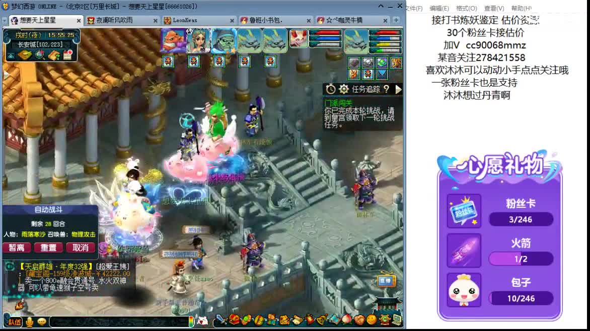 嗯嗯  18门派啦ღ 第6段